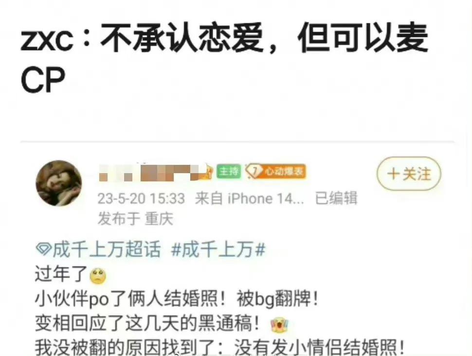 孙千张新成是情侣吗（张新成翻牌与孙千结婚照炒cp）