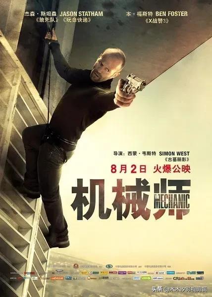 杰森·斯坦森的电影有哪些（盘点斯坦森主演40部作品）