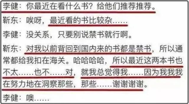 靳东现在近况，46岁的靳东就以这样的方式