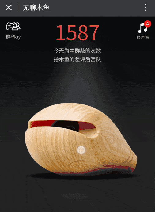 "电子木鱼"本身就是地狱笑话,结果年轻人还要作弊