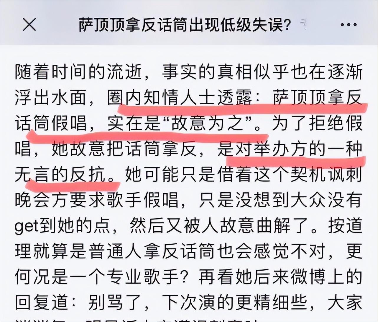 萨顶顶为什么不火了（萨顶顶不红了或因假唱事件）