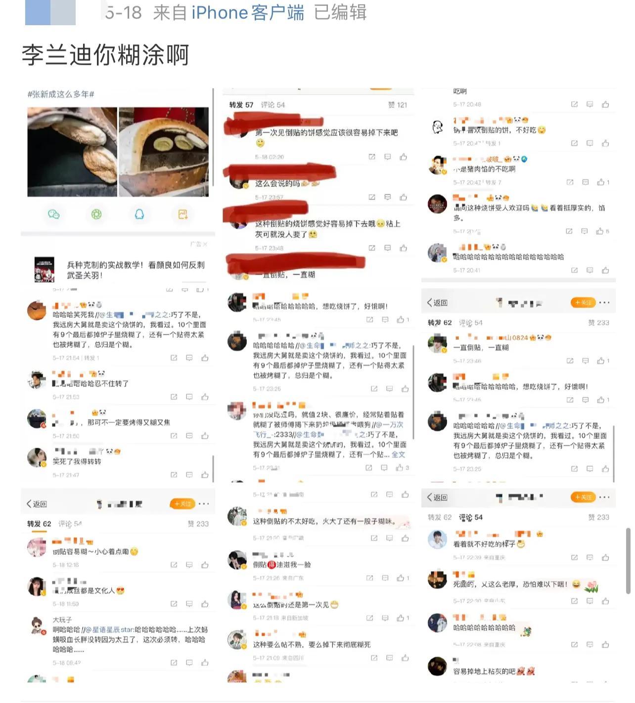 孙千张新成是情侣吗（张新成翻牌与孙千结婚照炒cp）