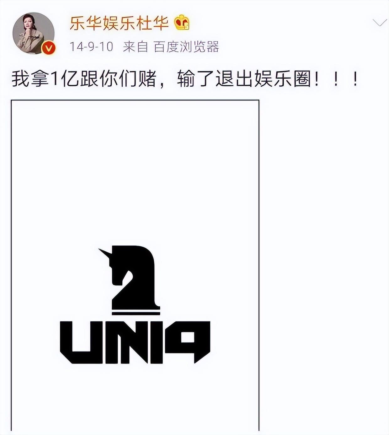 uniq组合现在解散了吗（细说UNIQ组合现状）