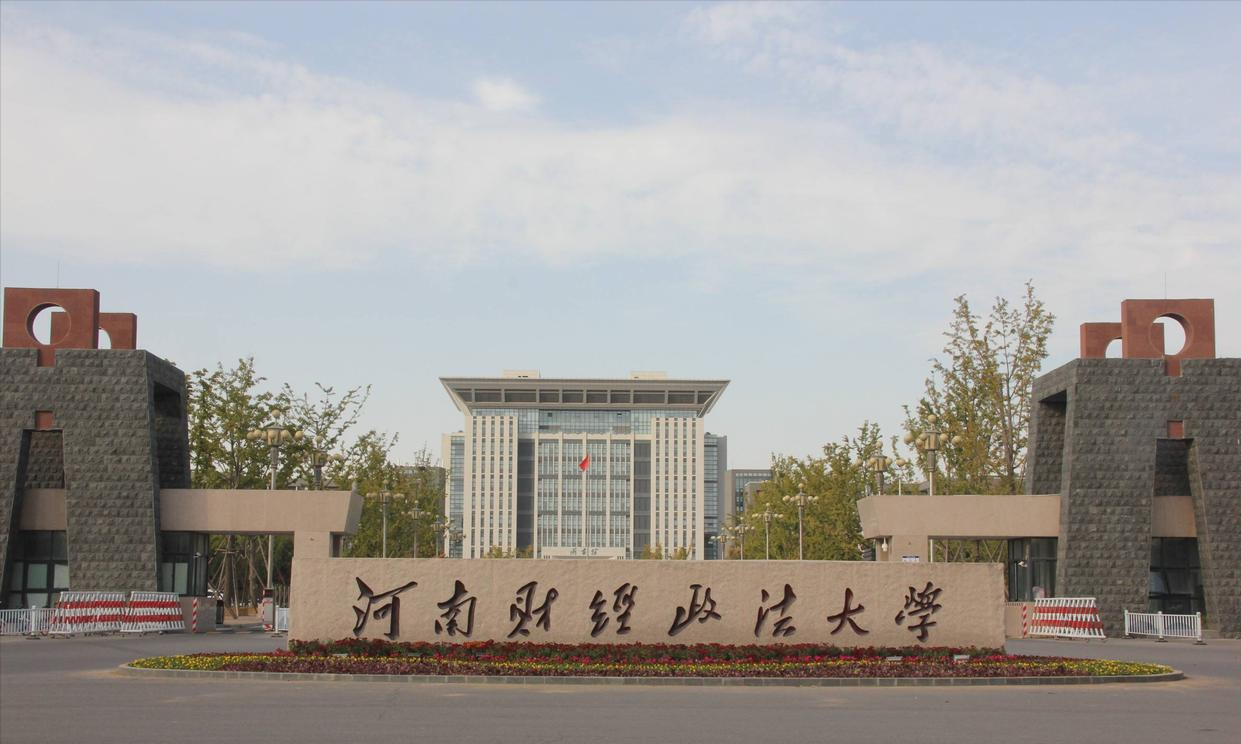 郑州高校(郑州大学第一)