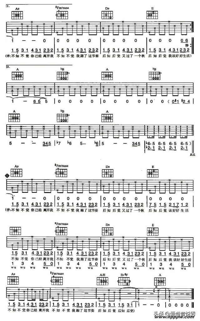 后知后觉的歌词(带有后知后觉的歌词)