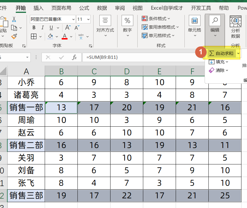 excel求和怎么操作（Excel表格快速求和教程）