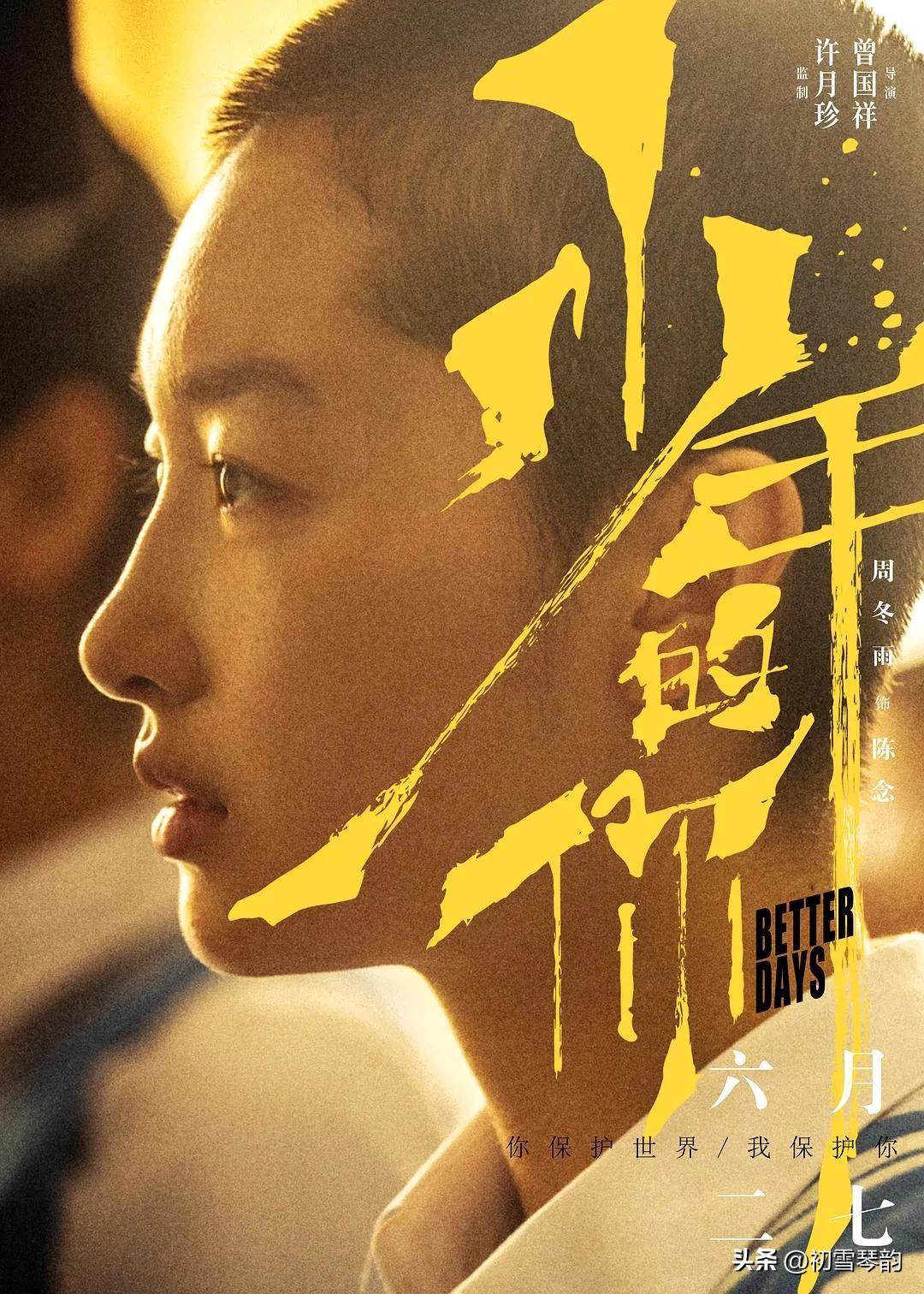 周冬雨电影有哪些（周冬雨主演电影票房数据总汇）