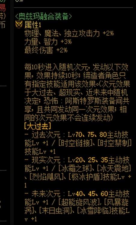 DNF刃影加点（2022dnf刃影技能加点）