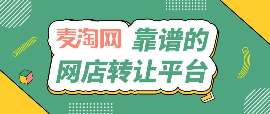 如果您拥有一家宠物天猫店铺的卖家 "宠物用品天猫店铺的转让注意事项有哪些