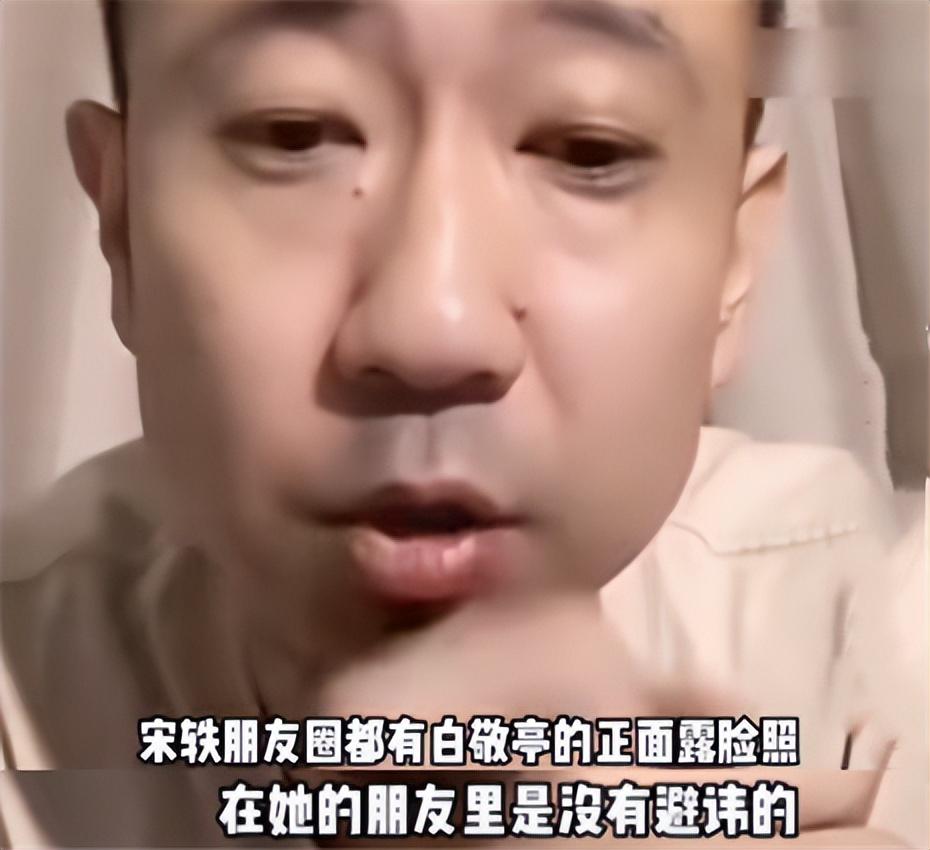 白敬亭的女友是谁（白敬亭宋轶恋情再添实锤）