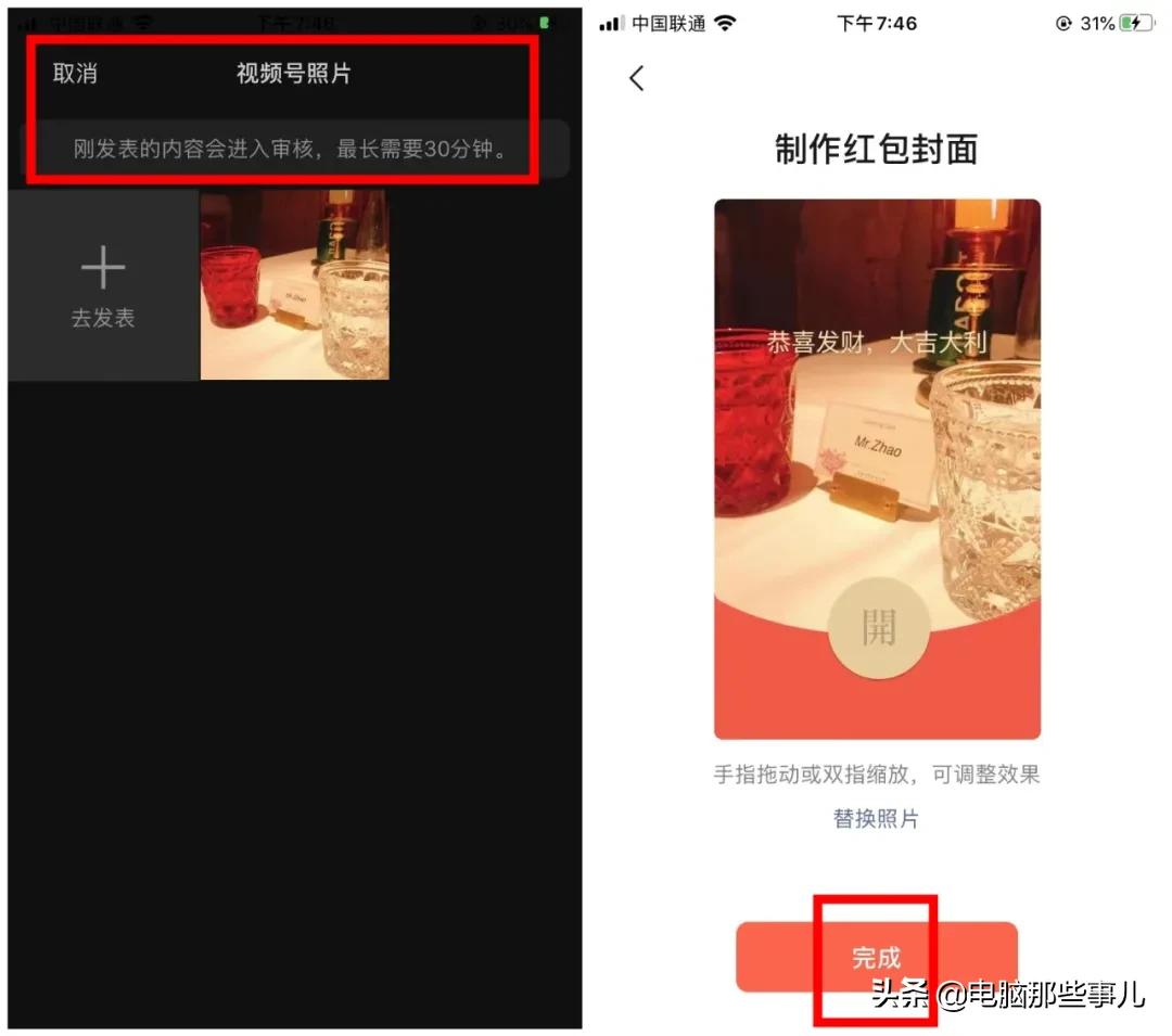 红包封面怎么弄（微信红包封面制作教程详解）