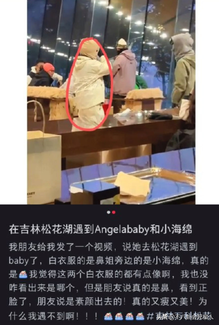 杨颖被曝新恋情是真的吗？助理火速辟谣ANGELABABY新恋情