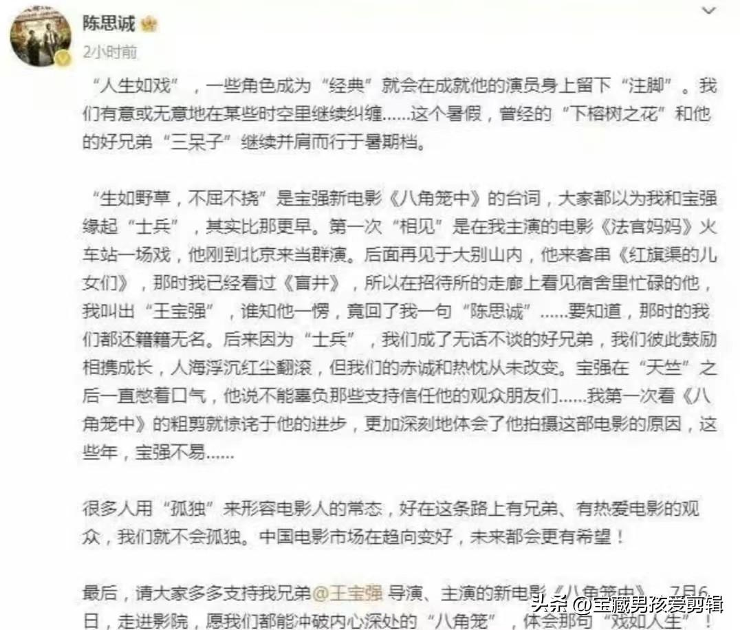 王宝强陈思诚关系怎么样（宝强：我跟陈思诚是永远的兄弟）