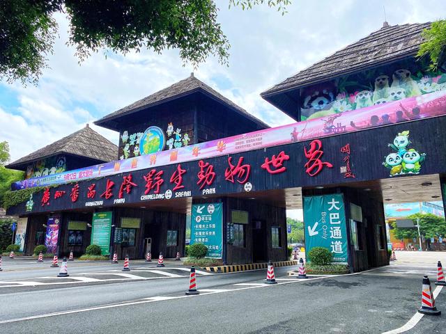 广州长隆野生动物世界，是中国最大的野生动物园