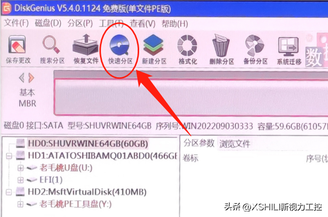 iso文件怎么安装（纯净版ISO格式的win系统安装教程）