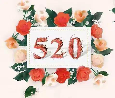 5月20日是什么节日啊(5月20日送什么礼物)