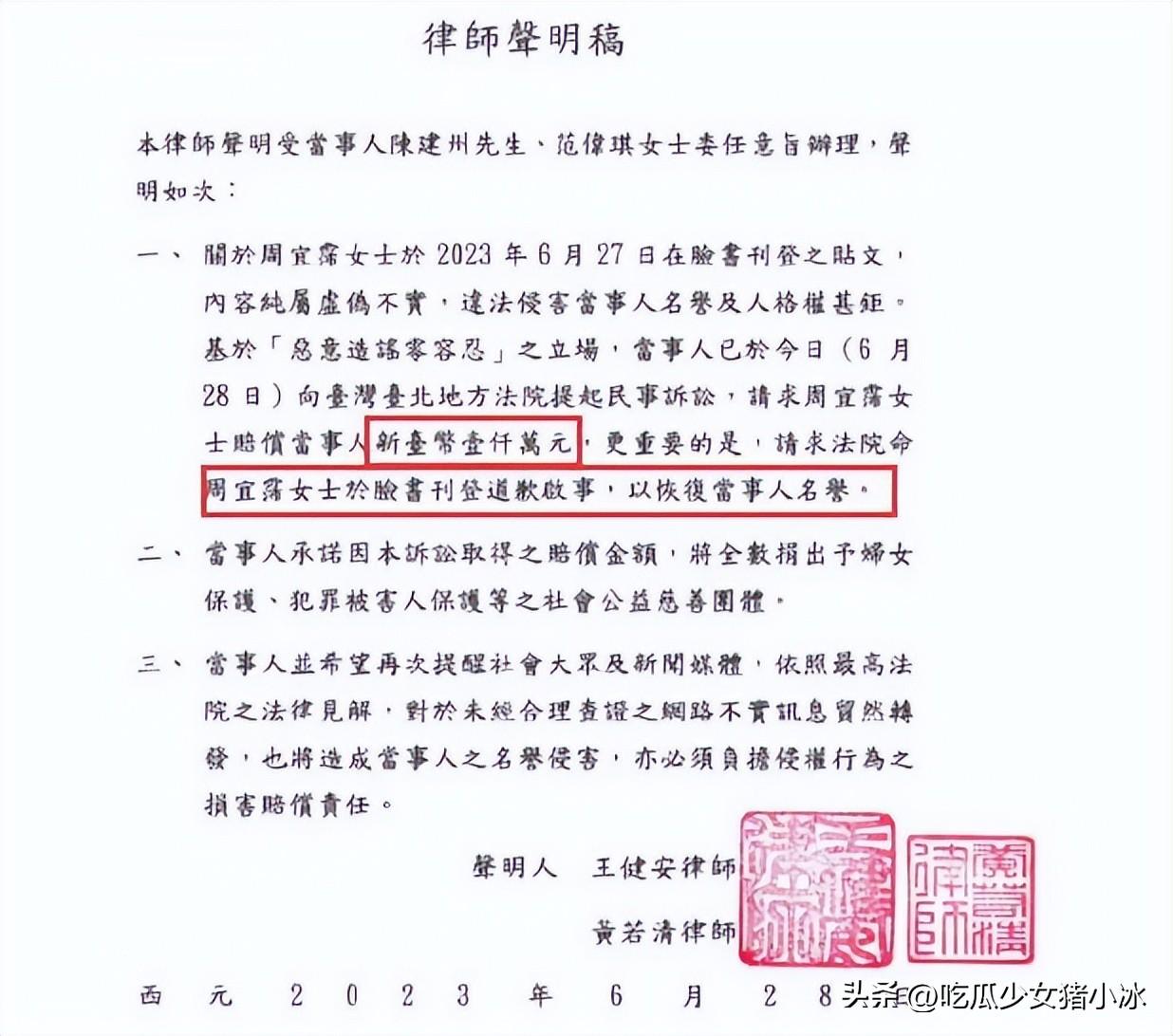 范玮琪九月演唱会遭网友抵制「无脑力挺丈夫口碑翻车」