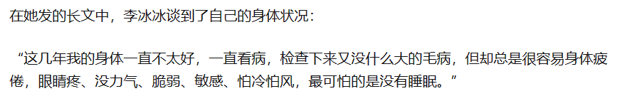 李冰冰为什么不拍巨齿鲨2了（细说李冰冰放弃拍戏的隐情）