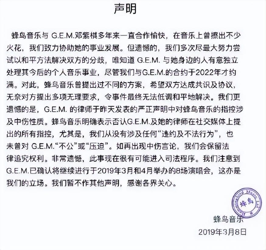 邓紫棋改名歌莉娅了吗（邓紫棋：原艺名或被收回）