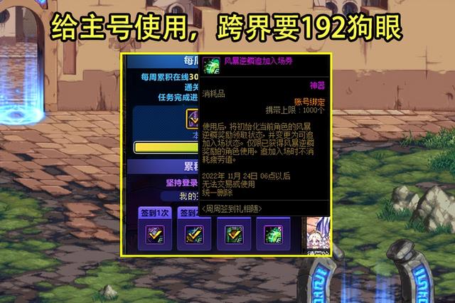 dnf最新活动（dnf2022回归送天空套）