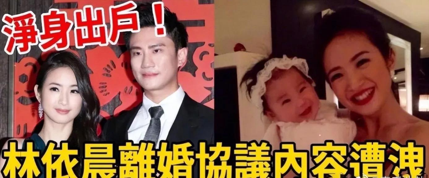 林依晨和她老公现状（林依晨现身回应离婚传言）
