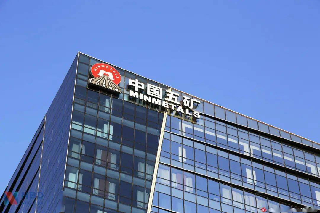 ⑤ 中国五矿集团