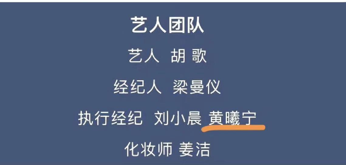 黄曦宁个人资料简介图片（胡歌老婆黄曦宁奋斗史）