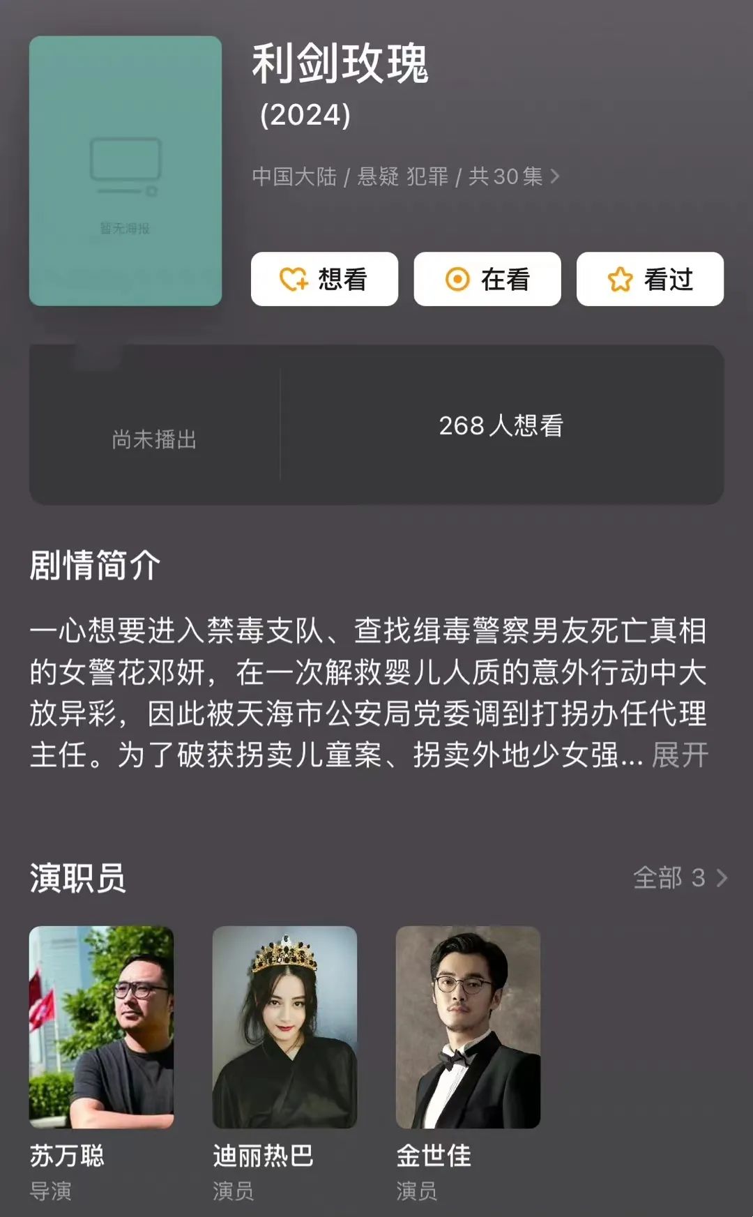 黄景瑜迪丽热巴在谈恋爱吗（网传两人恋情绯闻尚待验证）