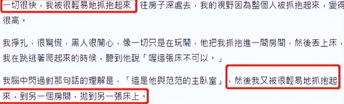 范玮琪护陈建州被打脸是真的吗「诸多细节被扒，证实两人在撒谎」