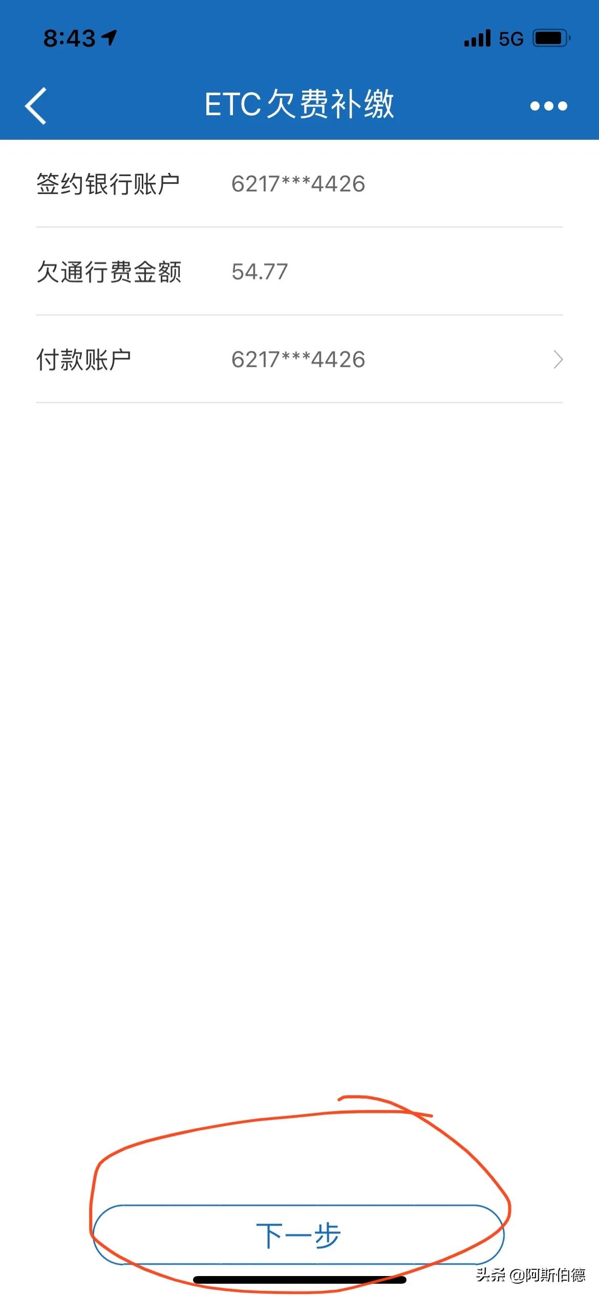 etc被拉入黑名单了怎么办（ETC欠费被拉黑的恢复办法）