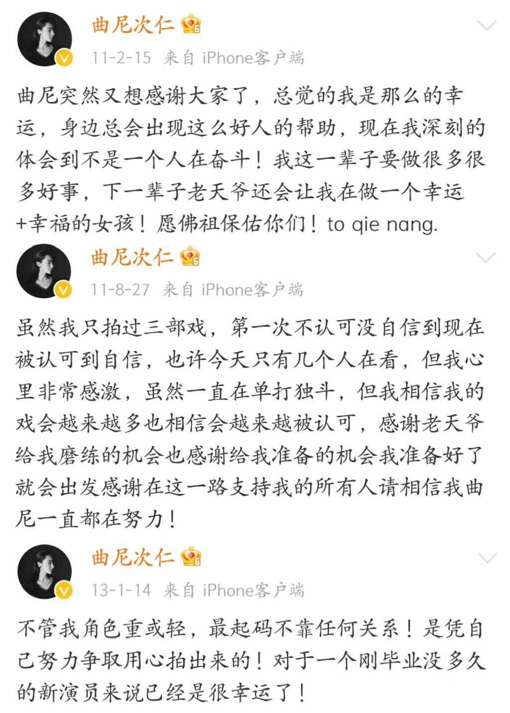 活佛济公牡丹杜鹃图片