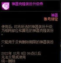 dnf活动时装（dnf拍卖行怎么搜最便宜的时装）