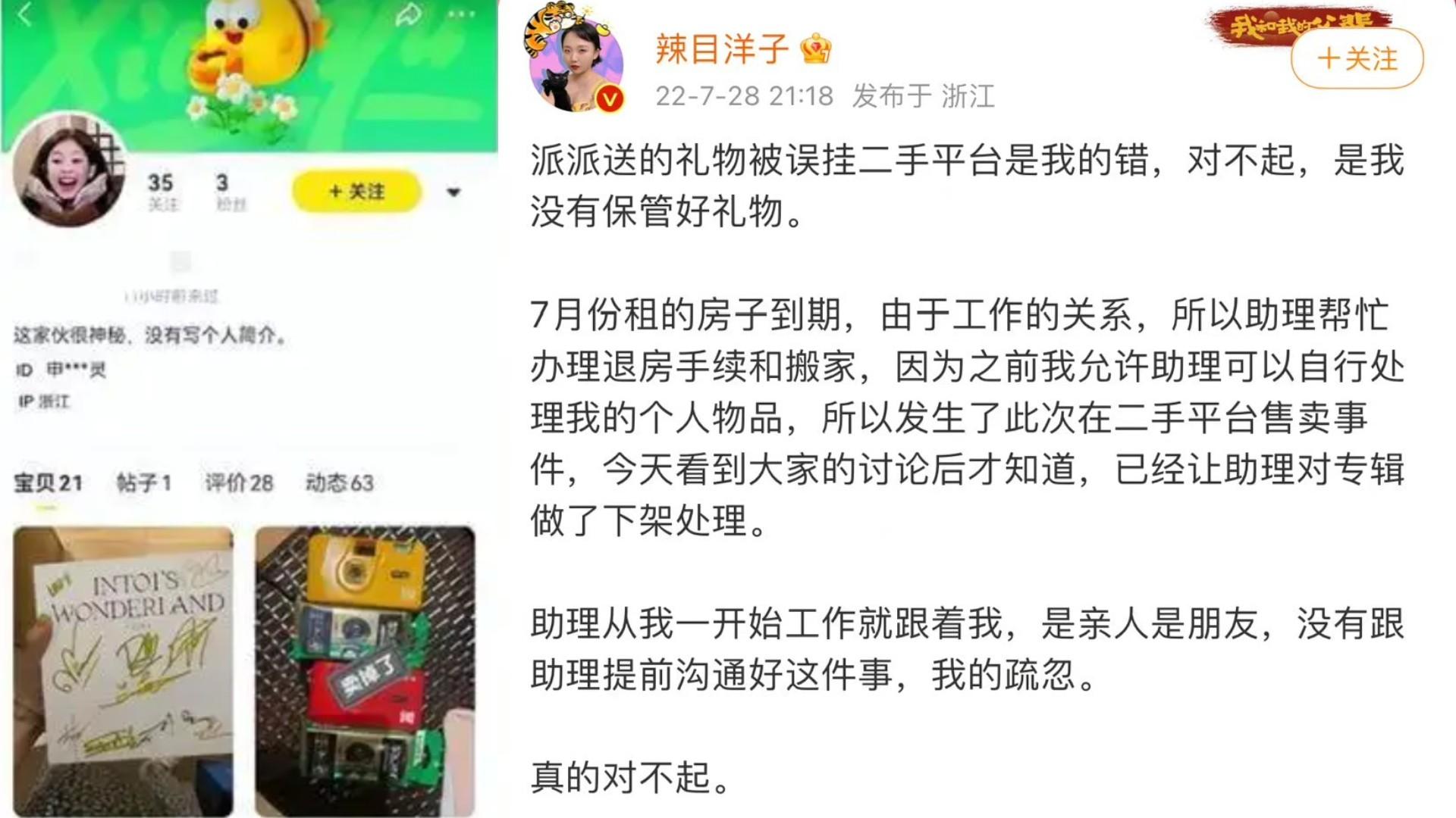 辣目洋子为什么人设崩塌（细说辣目洋子的口碑翻车原因）