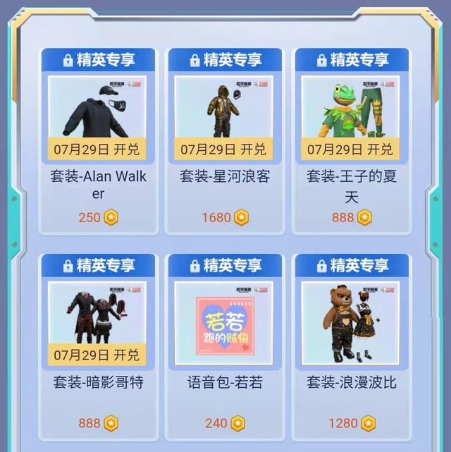 和平精英套装兑换码(0元领取玛莎拉蒂皮肤)