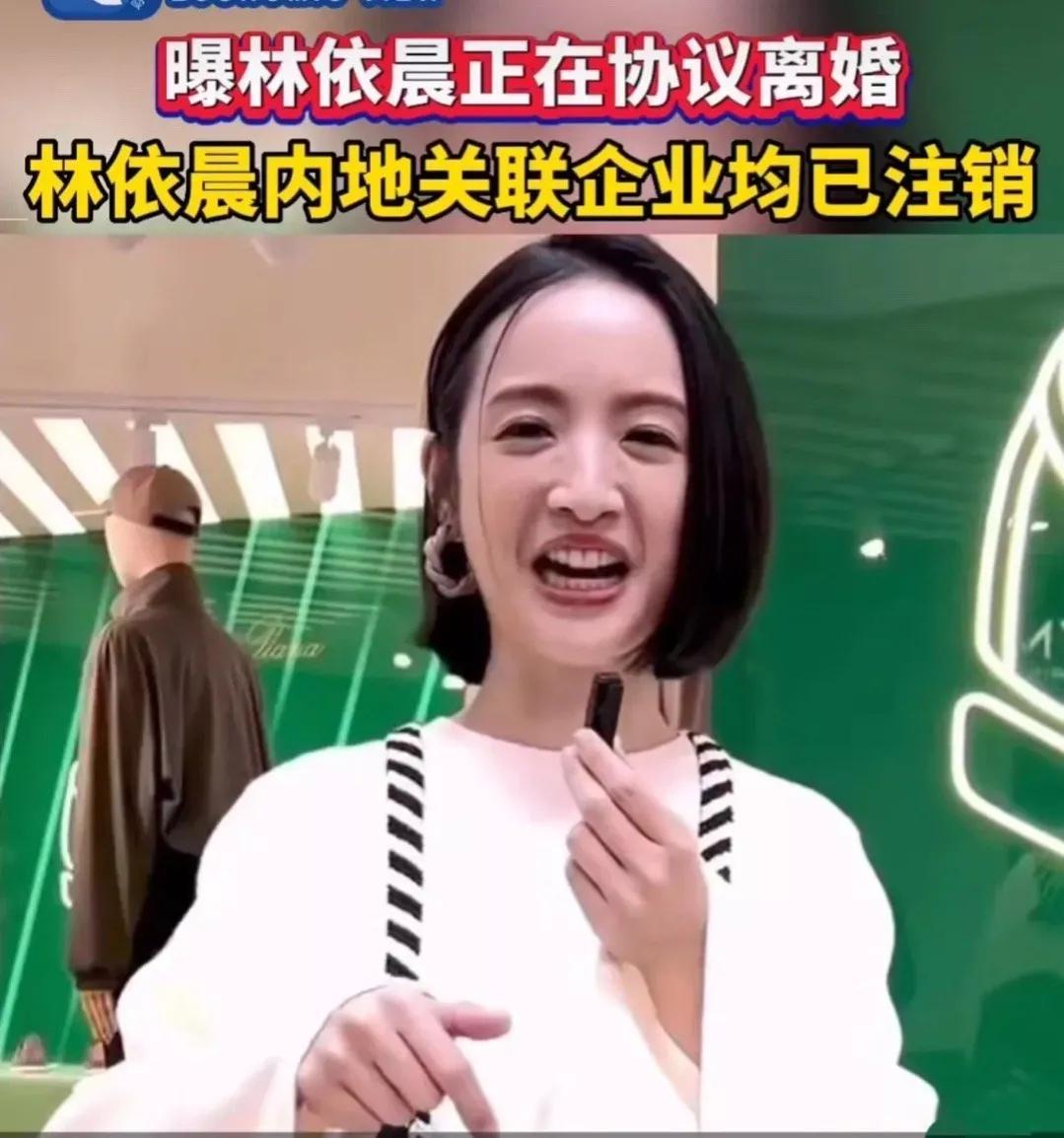 林依晨和她老公现状（林依晨现身回应离婚传言）