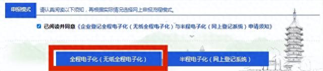 浙江省企业登记全程电子化平台，浙江工商年检网上申报系统（杭州公司变更登记网上操作流程）