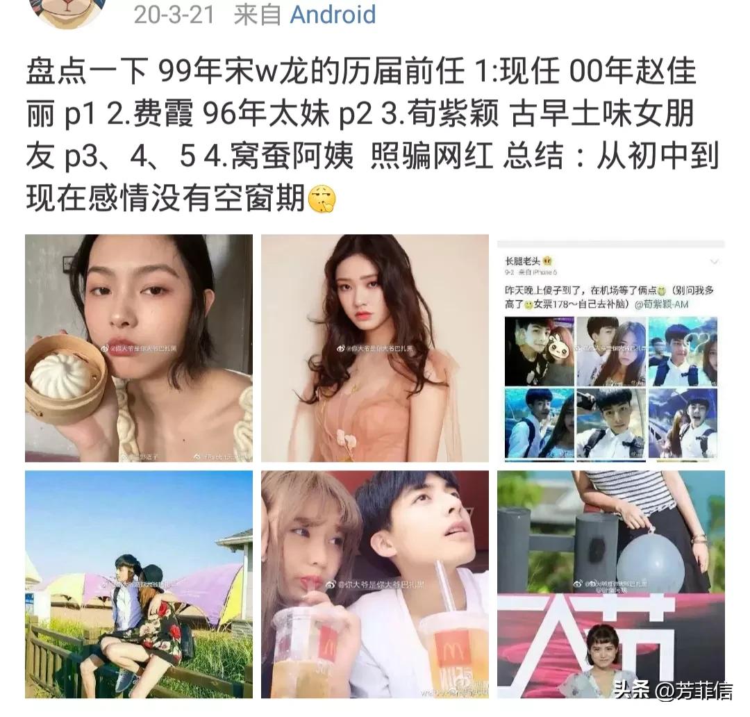 宋威龙女朋友是谁啊（网传女友是陈仟钰）