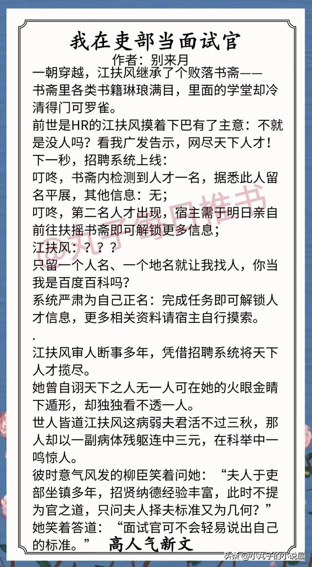 新完结古言甜宠文推荐，《旧婚》《夏日回归》《表妹多娇弱》安利