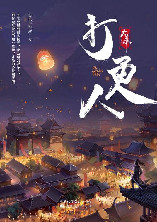 12本足以封神的经典小说（本本皆是完结的巅峰神作）