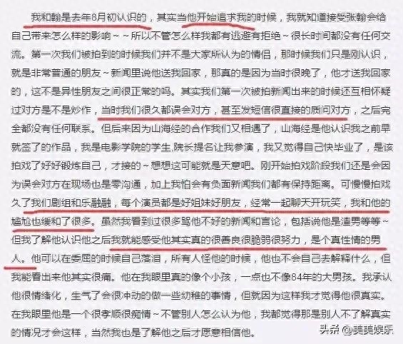 古力娜扎和徐开骋什么关系（网传娜扎徐开骋没分手被辟谣）
