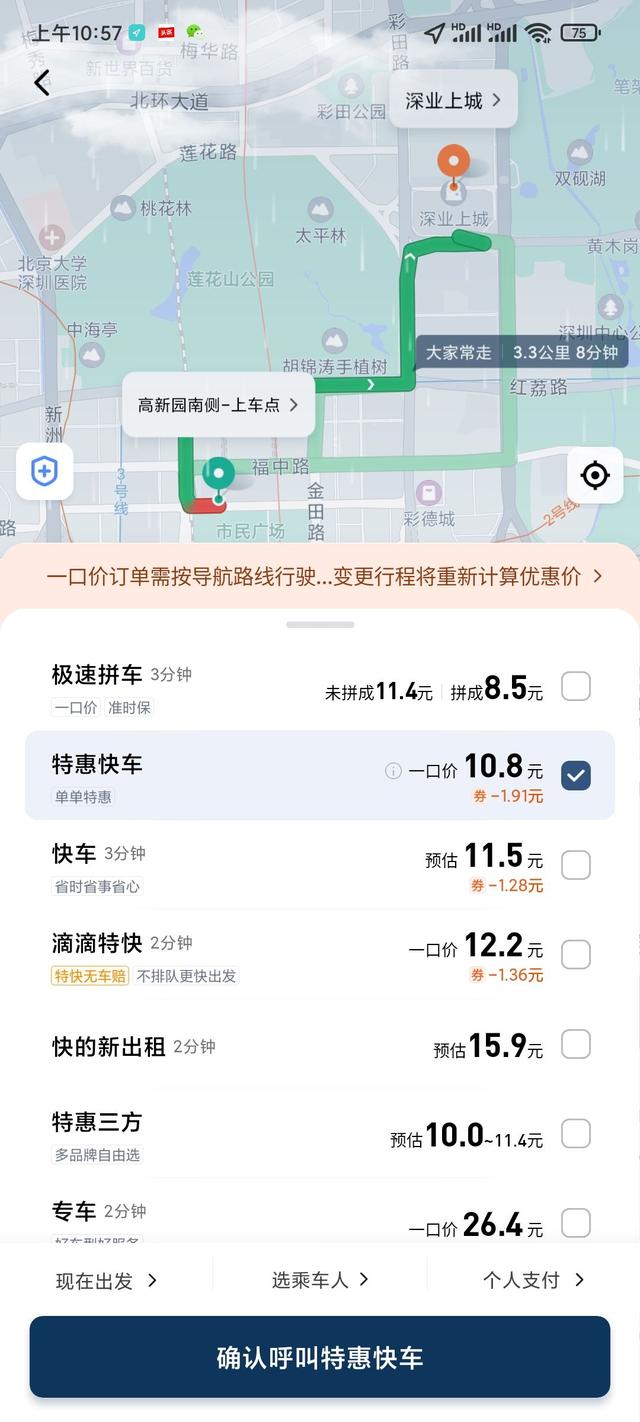 滴滴网约车vs出租车哪个更有优势，为何大家宁愿路边等网约车