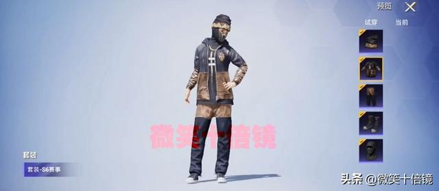 pubg稀有衣服排行（pubg衣服一览表）