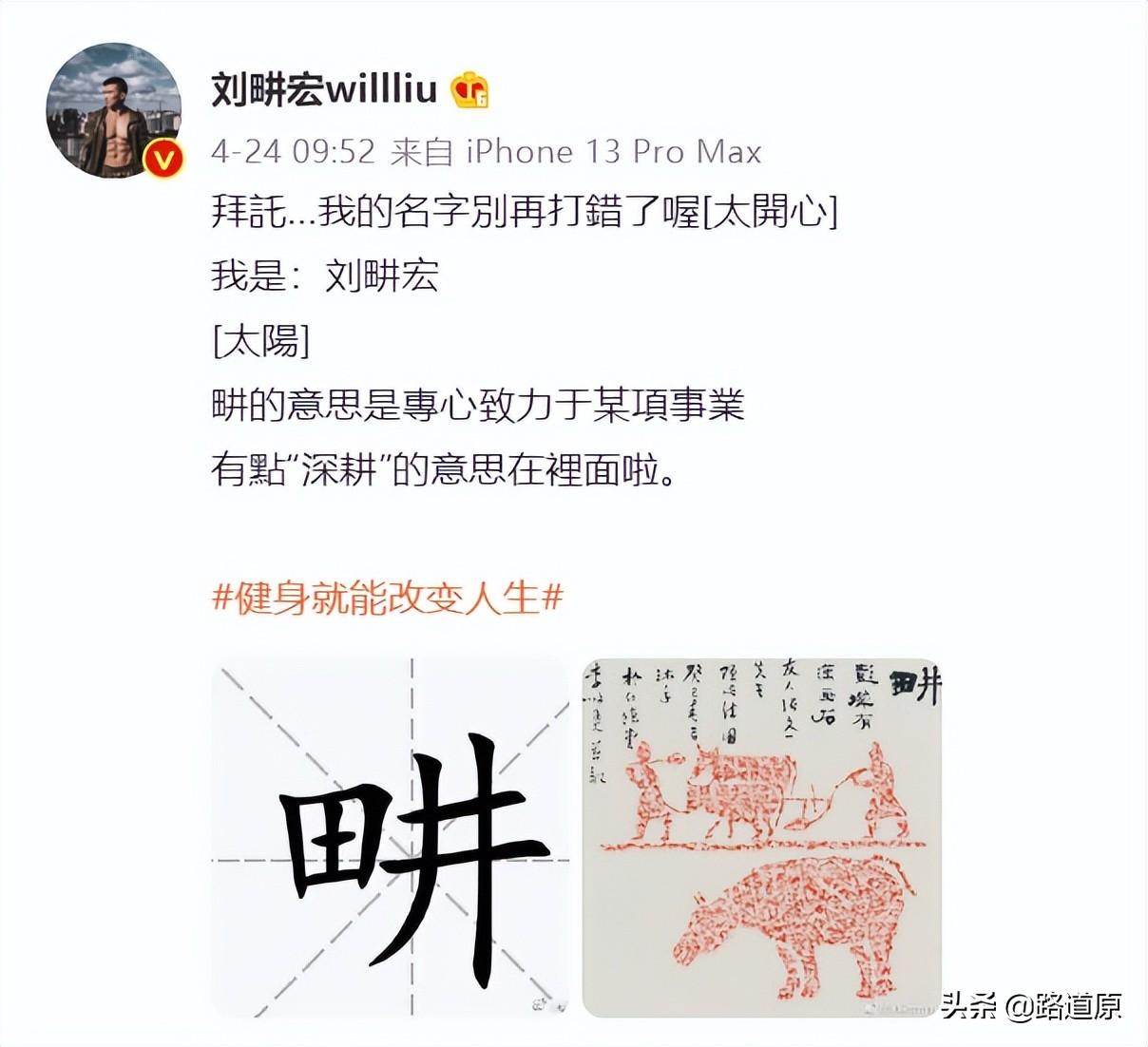 刘畊宏以前是做什么的（浅析刘畊宏走红原因）