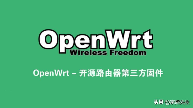 软路由器是干什么用的（附：软路由与路由器的区别）
