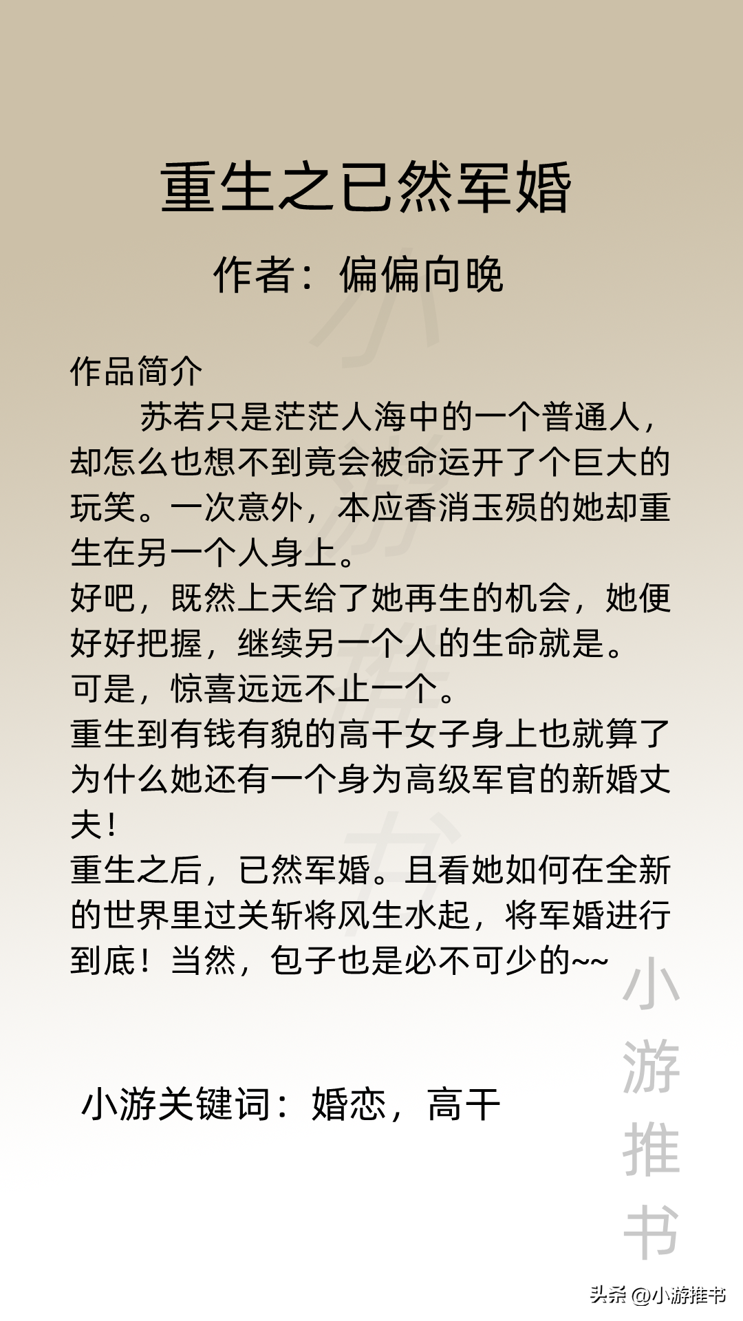 军婚小说推荐（盘点十本高分军婚甜宠文）
