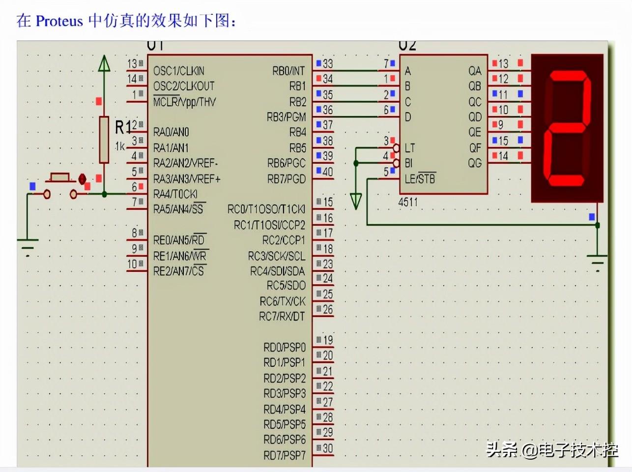 单片机仿真实例 PIC单片机C语言仿真实例