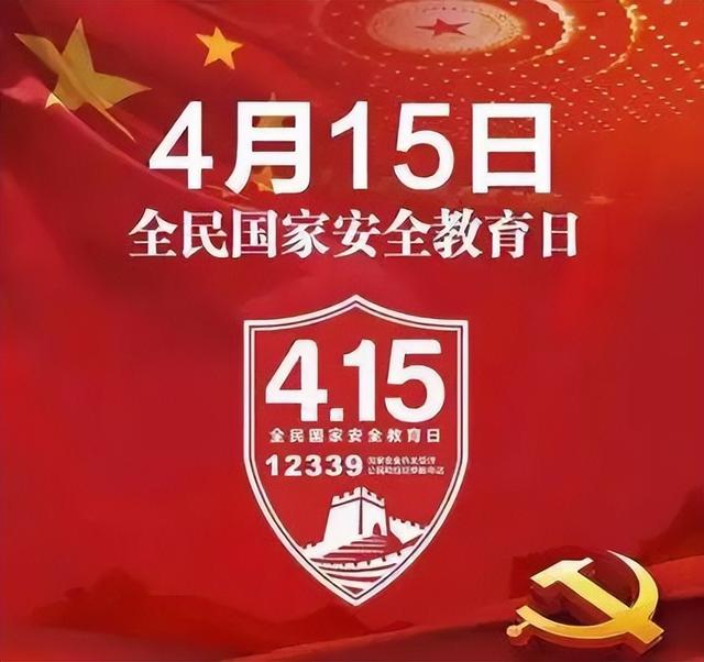 安全日是几月几号(安全生产日是几月几号)