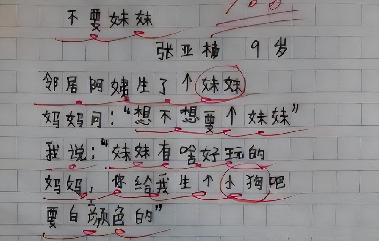 小學生學校撓腳心文章(小學生滿分作文)