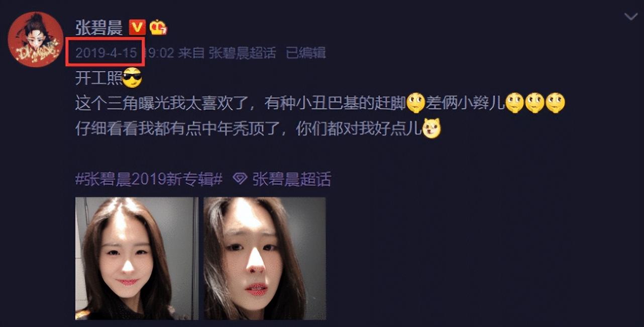 华晨宇和张碧晨结婚了吗（详解张碧晨未婚生女内情）