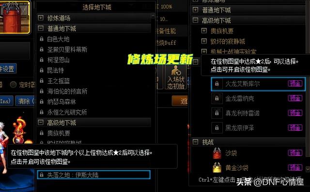 dnf疲劳几点更新（dnf的抗疲劳每天几点刷新）